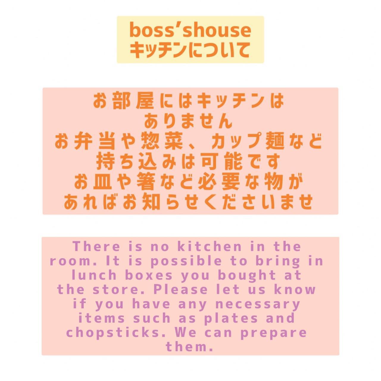 Boss'Shouse 犬ok 1組限定の宿 Kirishima Exterior foto